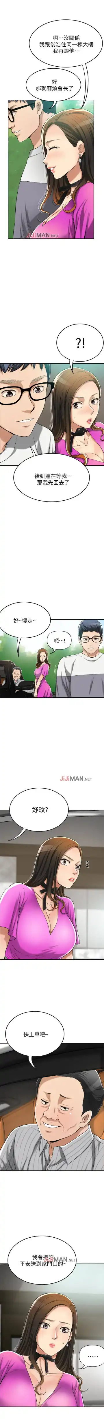 【周三连载】抑慾人妻（作者：月兔&李萬） 第1~28话 Fhentai - Page 195