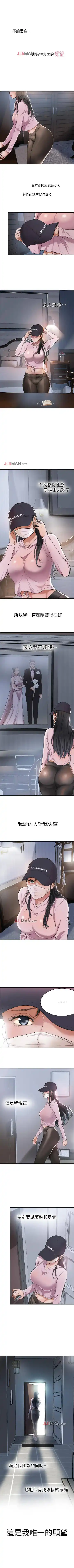 【周三连载】抑慾人妻（作者：月兔&李萬） 第1~28话 Fhentai - Page 2