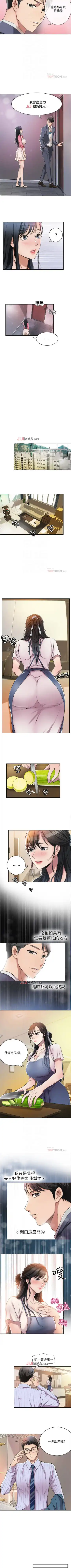 【周三连载】抑慾人妻（作者：月兔&李萬） 第1~28话 Fhentai - Page 20