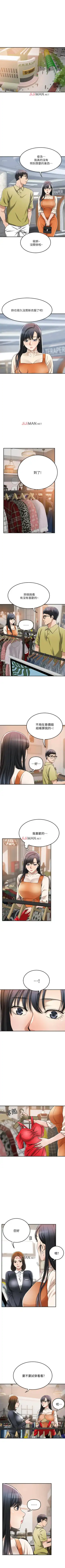 【周三连载】抑慾人妻（作者：月兔&李萬） 第1~28话 Fhentai - Page 203