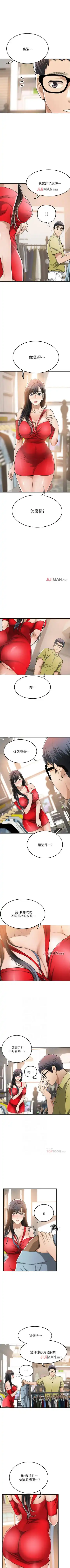 【周三连载】抑慾人妻（作者：月兔&李萬） 第1~28话 Fhentai - Page 205