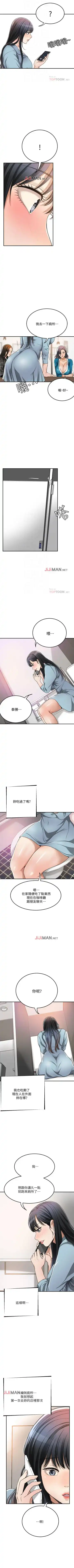 【周三连载】抑慾人妻（作者：月兔&李萬） 第1~28话 Fhentai - Page 208