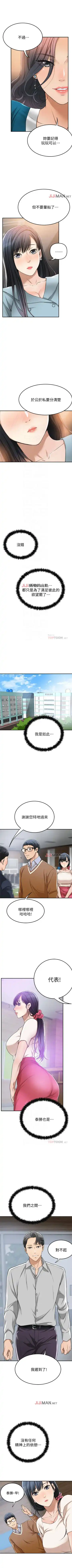 【周三连载】抑慾人妻（作者：月兔&李萬） 第1~28话 Fhentai - Page 213