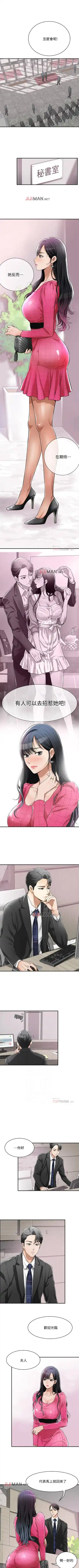 【周三连载】抑慾人妻（作者：月兔&李萬） 第1~28话 Fhentai - Page 26