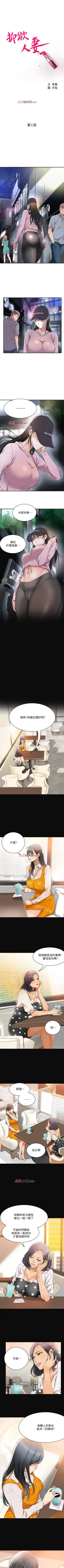 【周三连载】抑慾人妻（作者：月兔&李萬） 第1~28话 Fhentai - Page 3