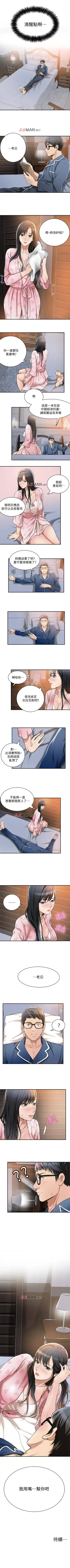 【周三连载】抑慾人妻（作者：月兔&李萬） 第1~28话 Fhentai - Page 37