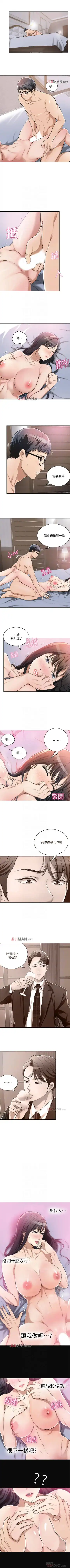 【周三连载】抑慾人妻（作者：月兔&李萬） 第1~28话 Fhentai - Page 40