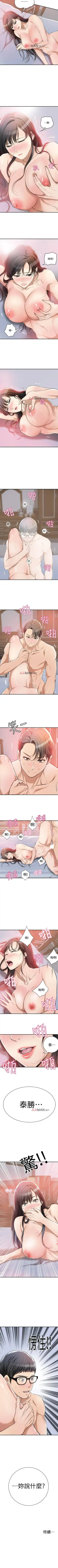 【周三连载】抑慾人妻（作者：月兔&李萬） 第1~28话 Fhentai - Page 44