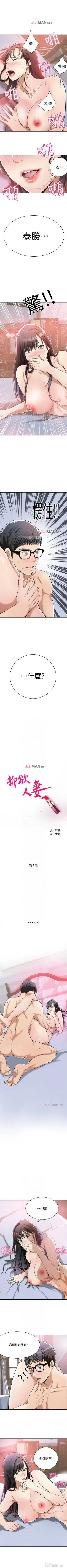 【周三连载】抑慾人妻（作者：月兔&李萬） 第1~28话 Fhentai - Page 45