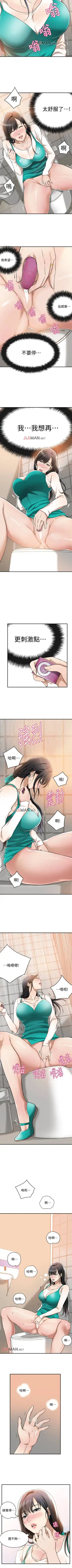 【周三连载】抑慾人妻（作者：月兔&李萬） 第1~28话 Fhentai - Page 51