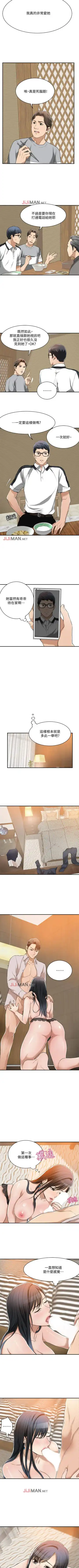 【周三连载】抑慾人妻（作者：月兔&李萬） 第1~28话 Fhentai - Page 66