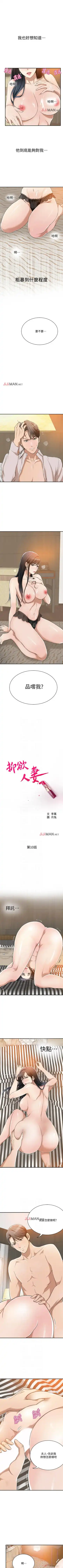 【周三连载】抑慾人妻（作者：月兔&李萬） 第1~28话 Fhentai - Page 69