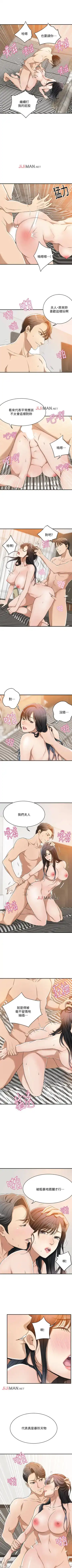 【周三连载】抑慾人妻（作者：月兔&李萬） 第1~28话 Fhentai - Page 72