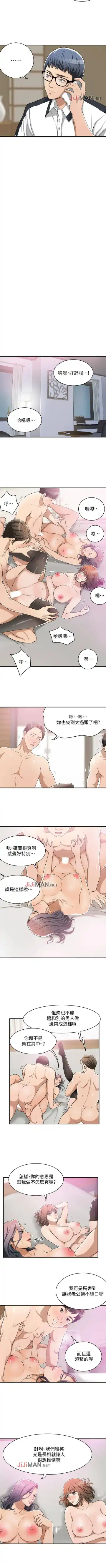 【周三连载】抑慾人妻（作者：月兔&李萬） 第1~28话 Fhentai - Page 75