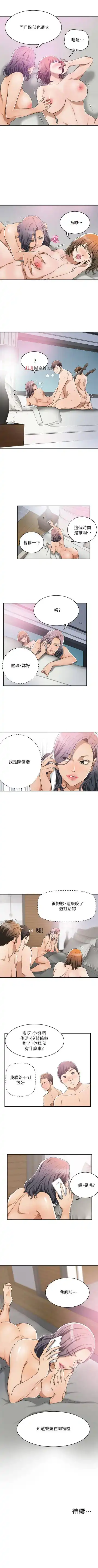 【周三连载】抑慾人妻（作者：月兔&李萬） 第1~28话 Fhentai - Page 76