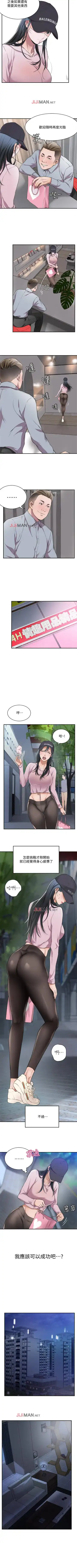 【周三连载】抑慾人妻（作者：月兔&李萬） 第1~28话 Fhentai - Page 8