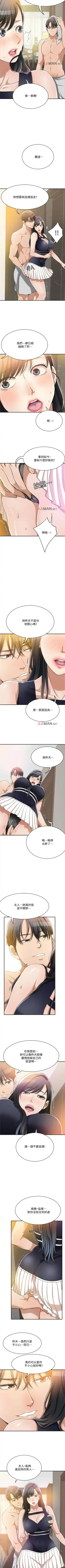 【周三连载】抑慾人妻（作者：月兔&李萬） 第1~28话 Fhentai - Page 81