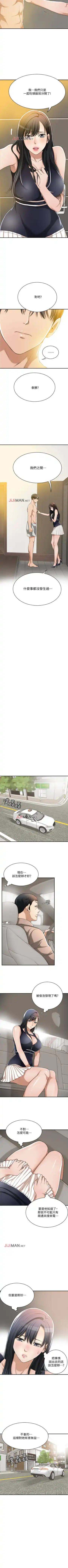 【周三连载】抑慾人妻（作者：月兔&李萬） 第1~28话 Fhentai - Page 83