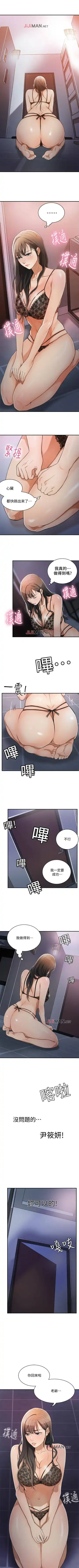 【周三连载】抑慾人妻（作者：月兔&李萬） 第1~28话 Fhentai - Page 9