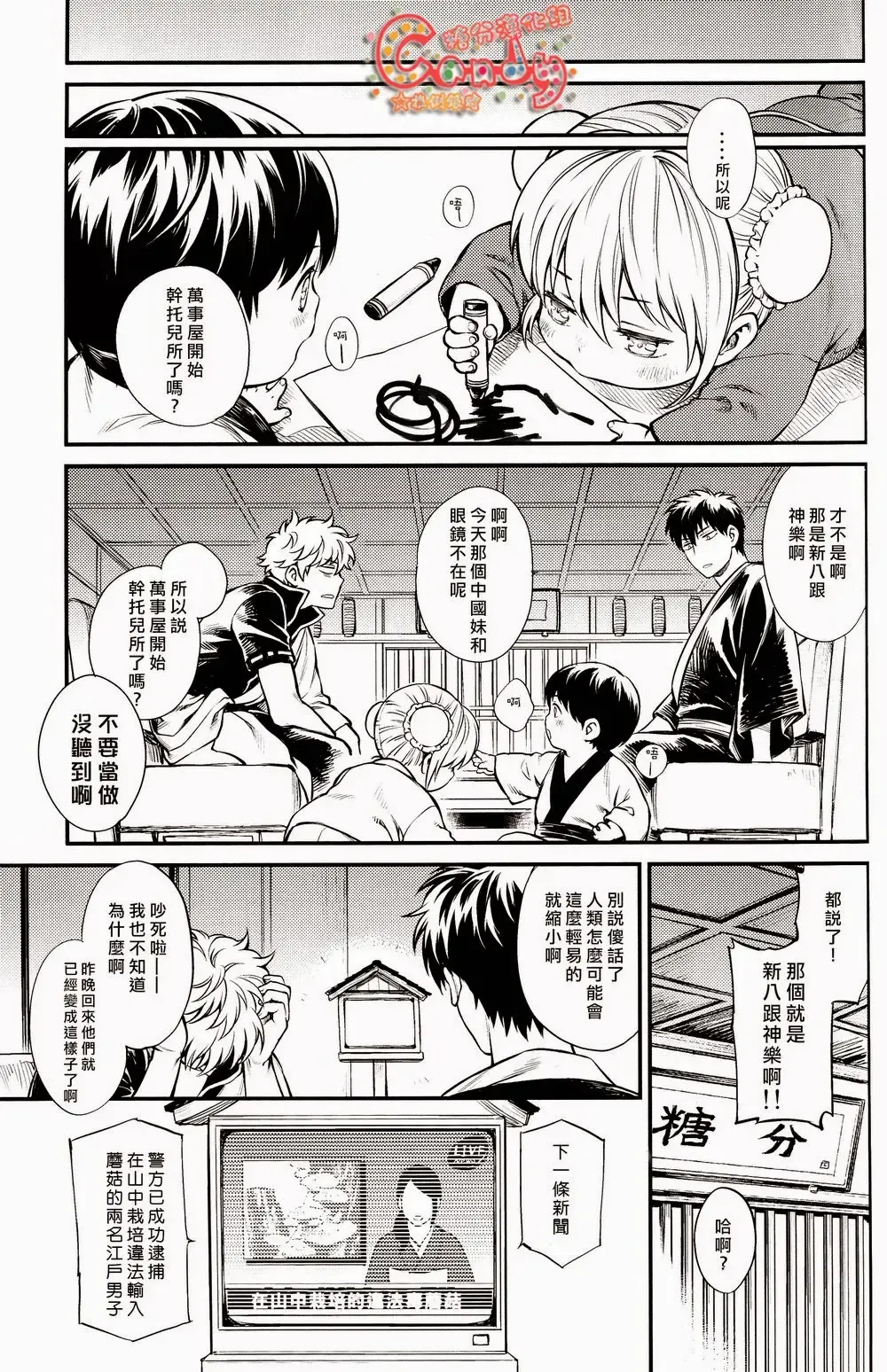 [Mikami Takeru] Kazoku Gokko Fhentai - Page 12
