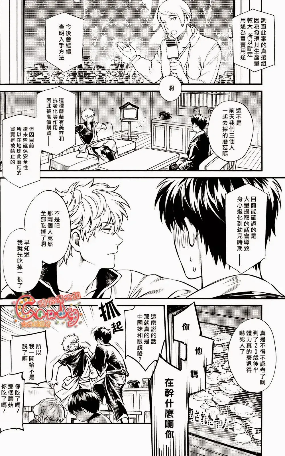 [Mikami Takeru] Kazoku Gokko Fhentai - Page 13