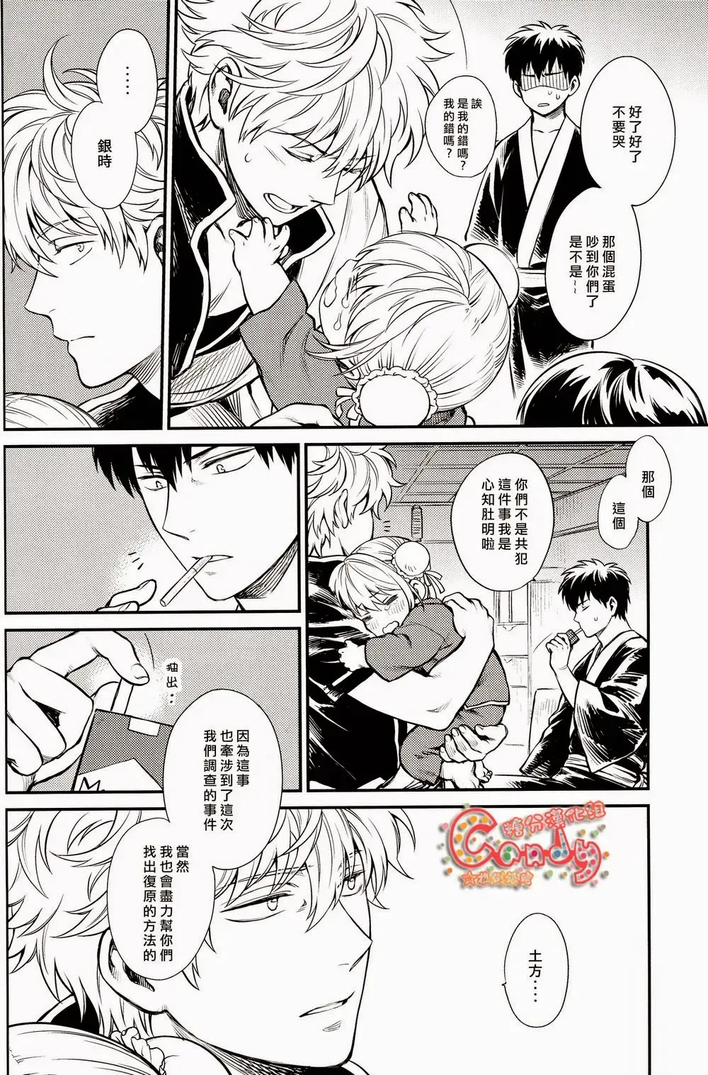 [Mikami Takeru] Kazoku Gokko Fhentai - Page 15