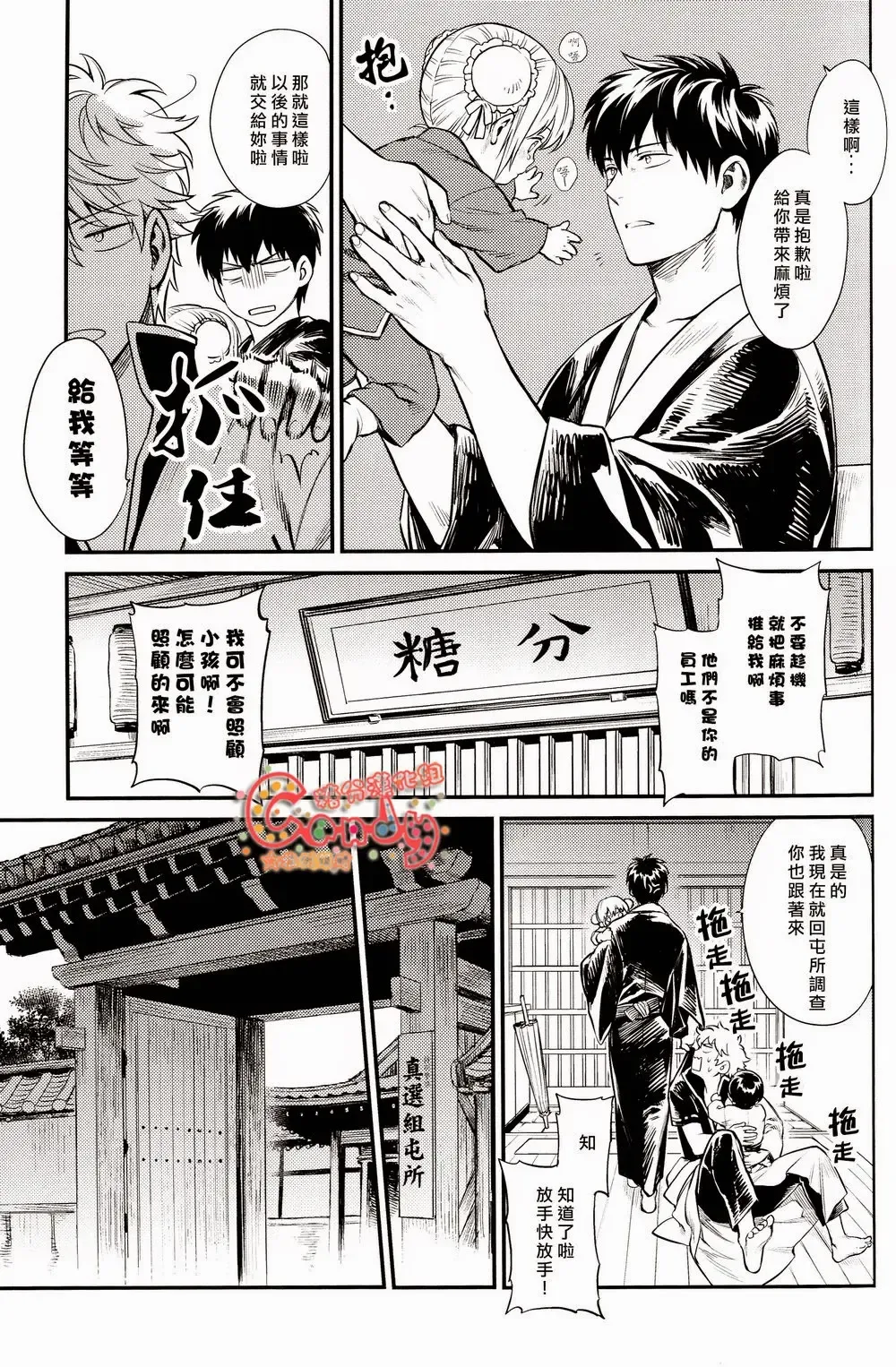 [Mikami Takeru] Kazoku Gokko Fhentai - Page 16