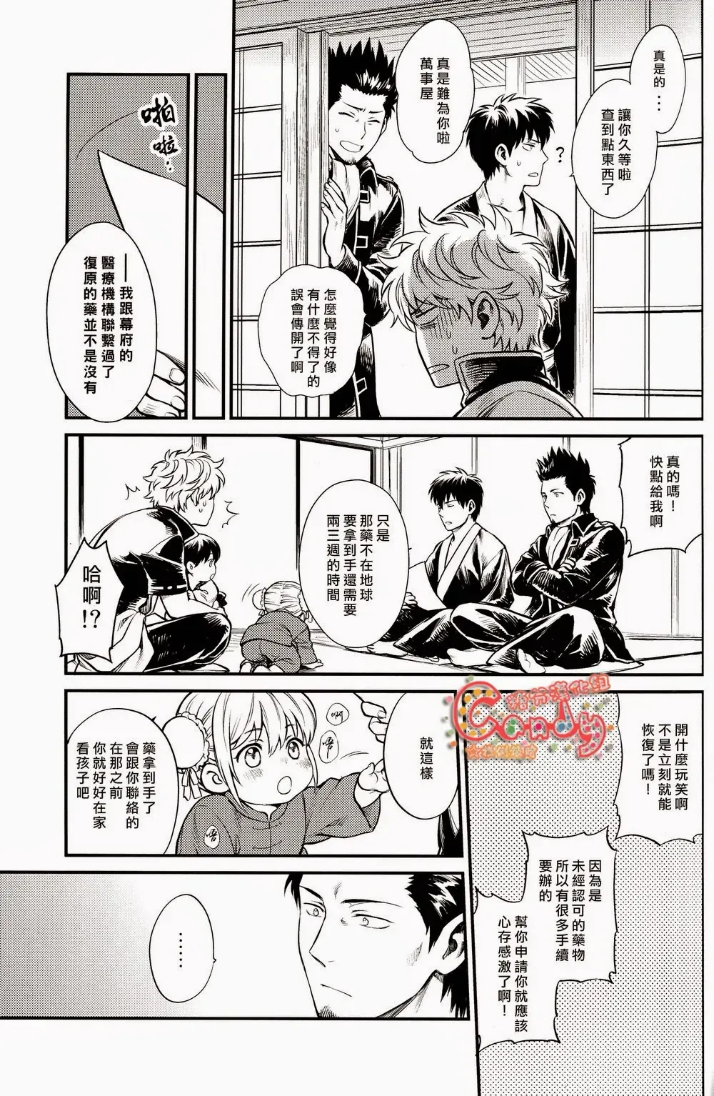 [Mikami Takeru] Kazoku Gokko Fhentai - Page 18