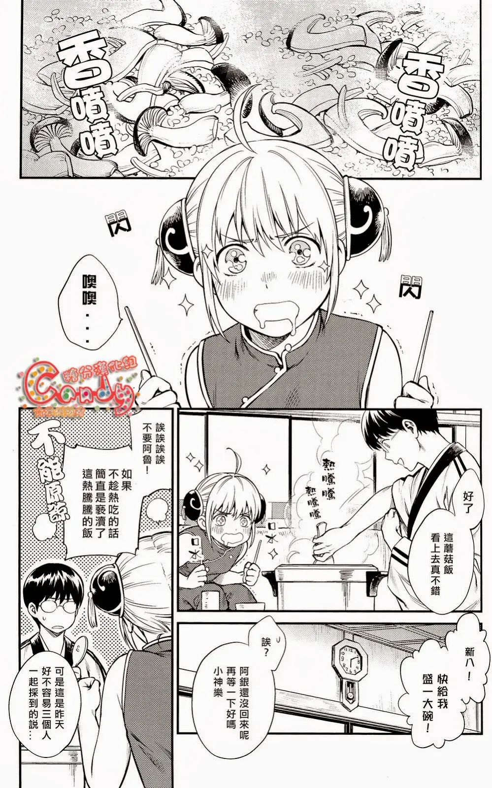 [Mikami Takeru] Kazoku Gokko Fhentai - Page 2