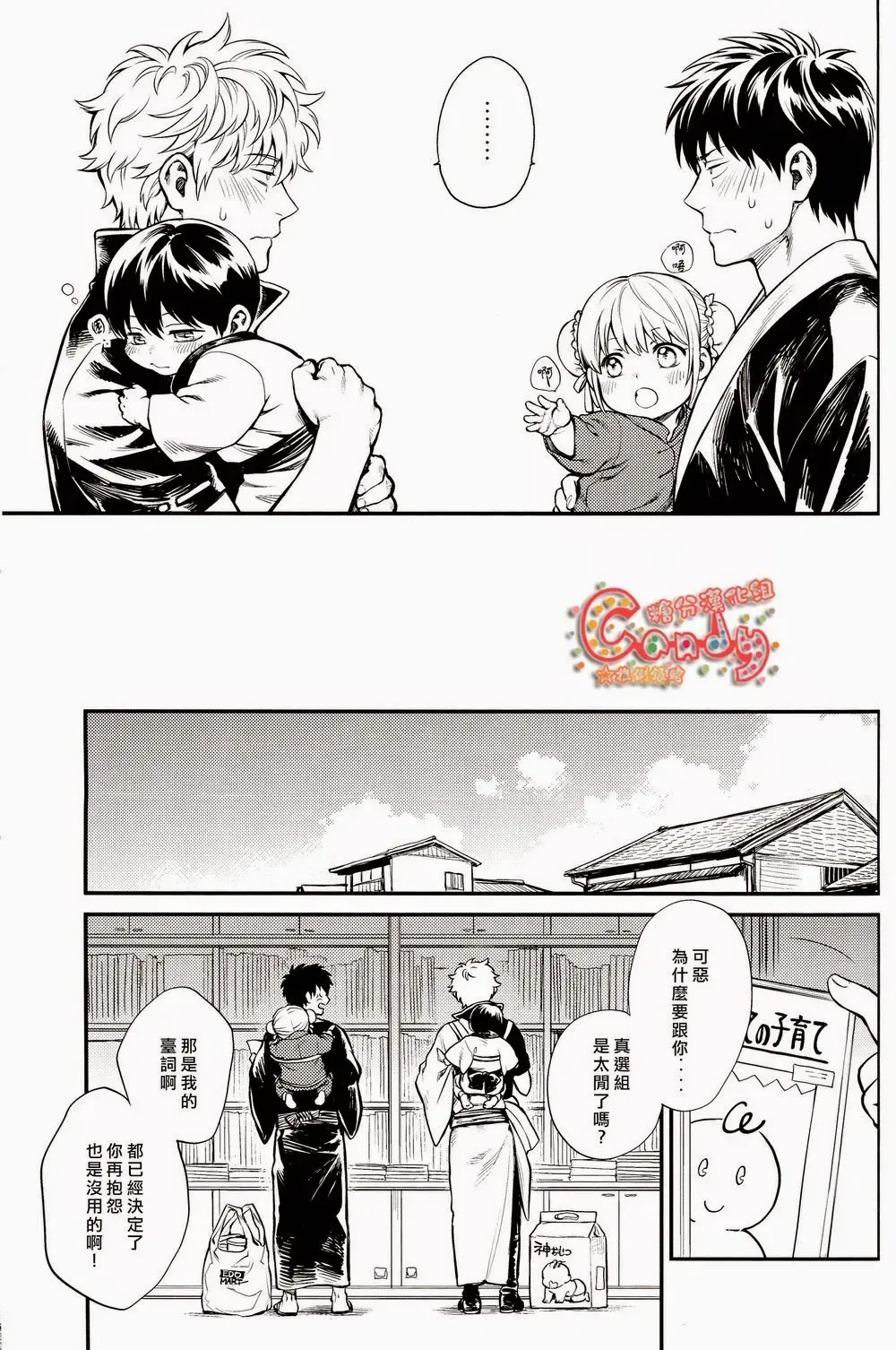 [Mikami Takeru] Kazoku Gokko Fhentai - Page 20