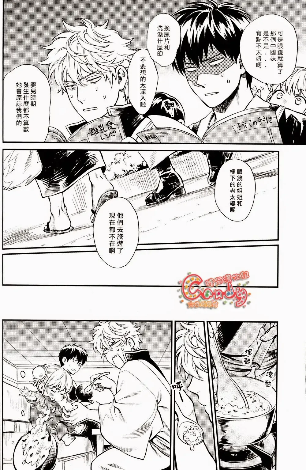 [Mikami Takeru] Kazoku Gokko Fhentai - Page 21