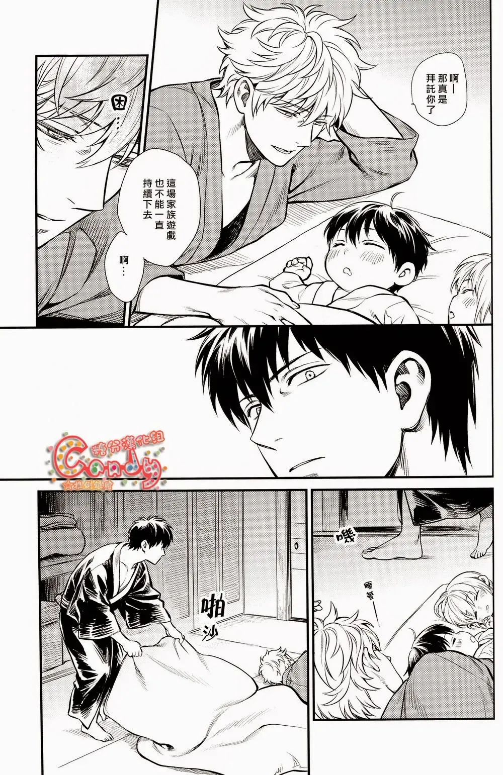 [Mikami Takeru] Kazoku Gokko Fhentai - Page 24