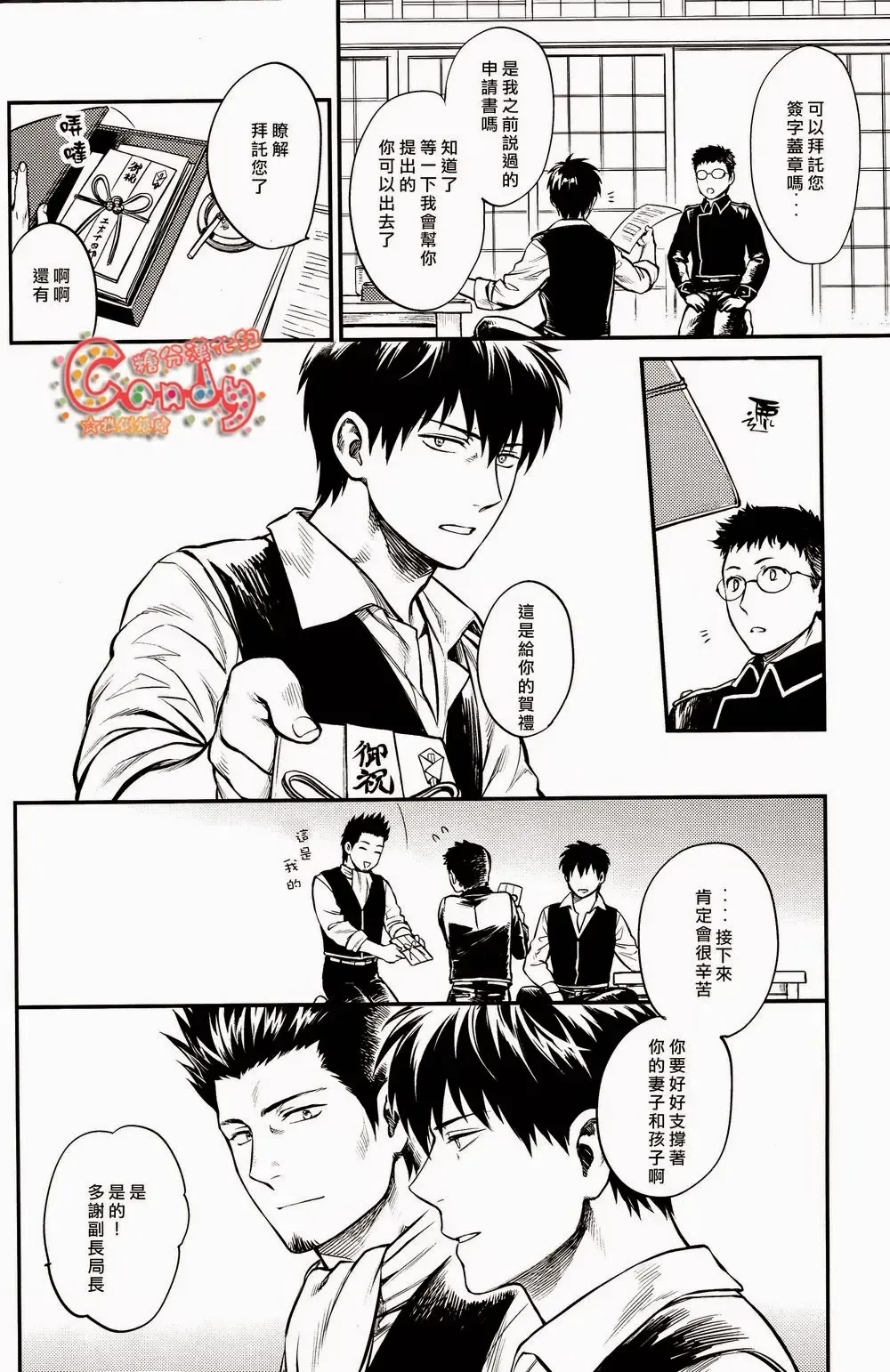 [Mikami Takeru] Kazoku Gokko Fhentai - Page 27