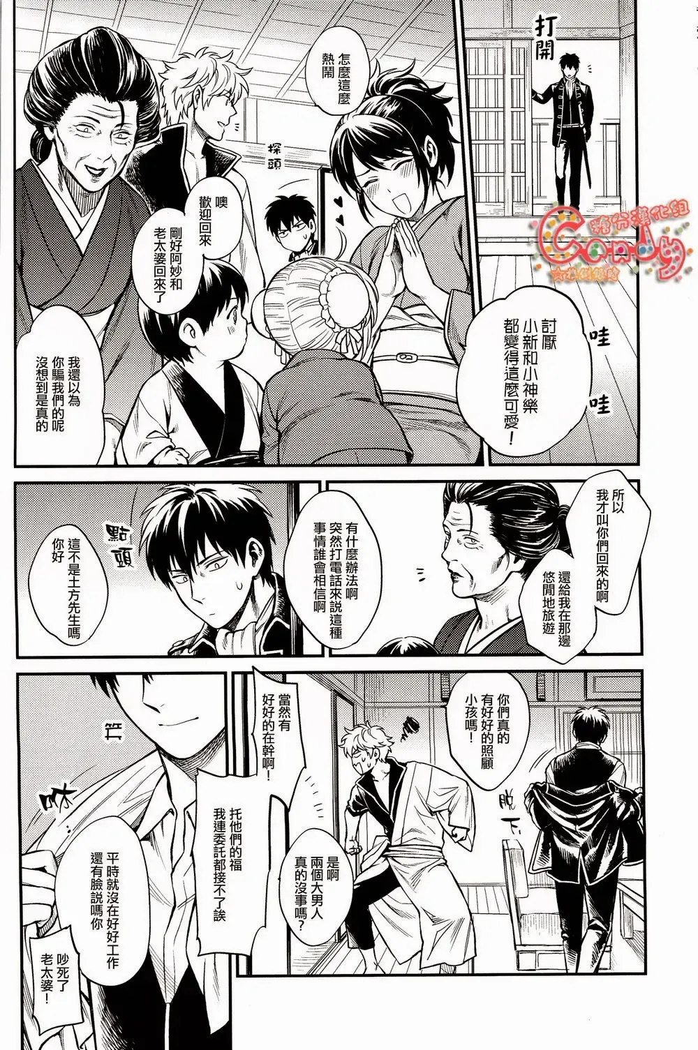 [Mikami Takeru] Kazoku Gokko Fhentai - Page 29