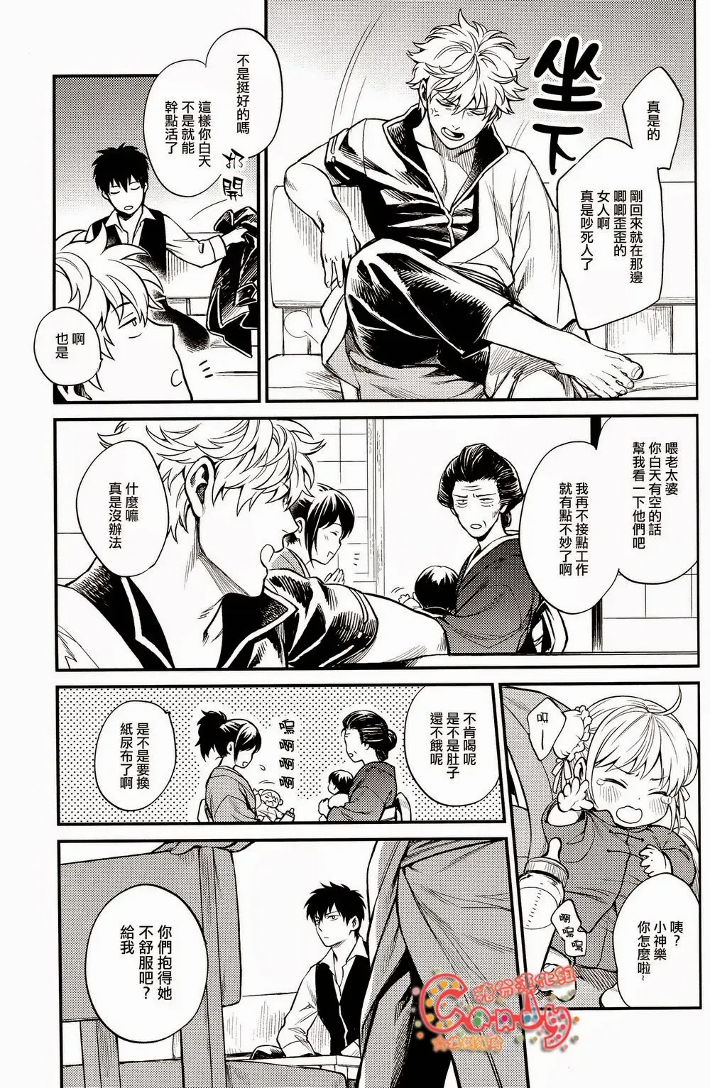 [Mikami Takeru] Kazoku Gokko Fhentai - Page 30