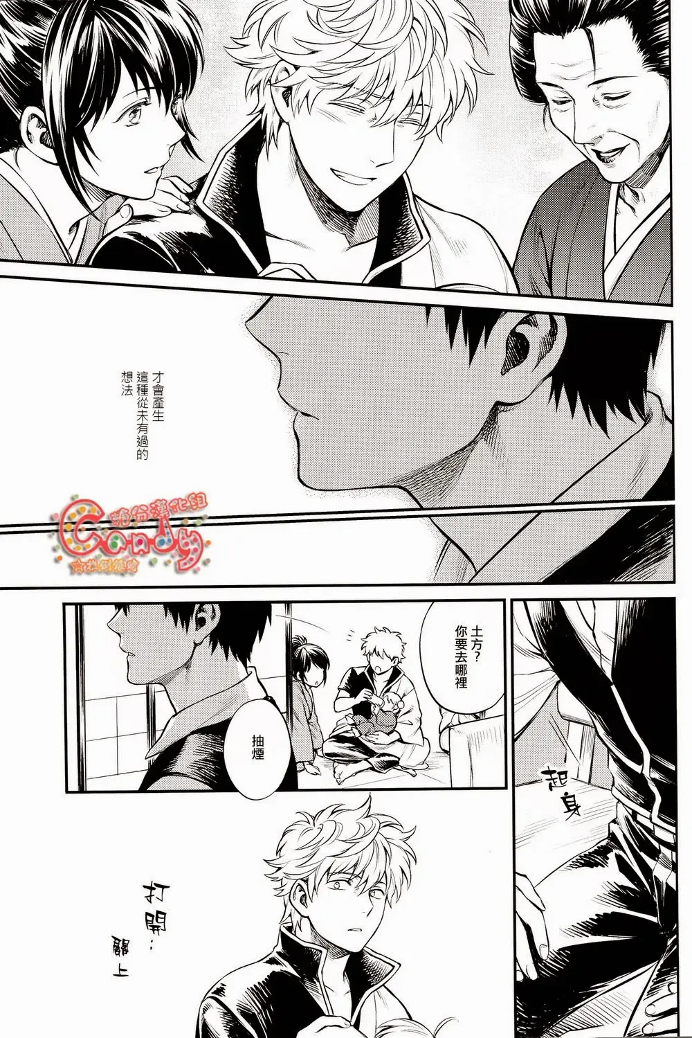 [Mikami Takeru] Kazoku Gokko Fhentai - Page 32