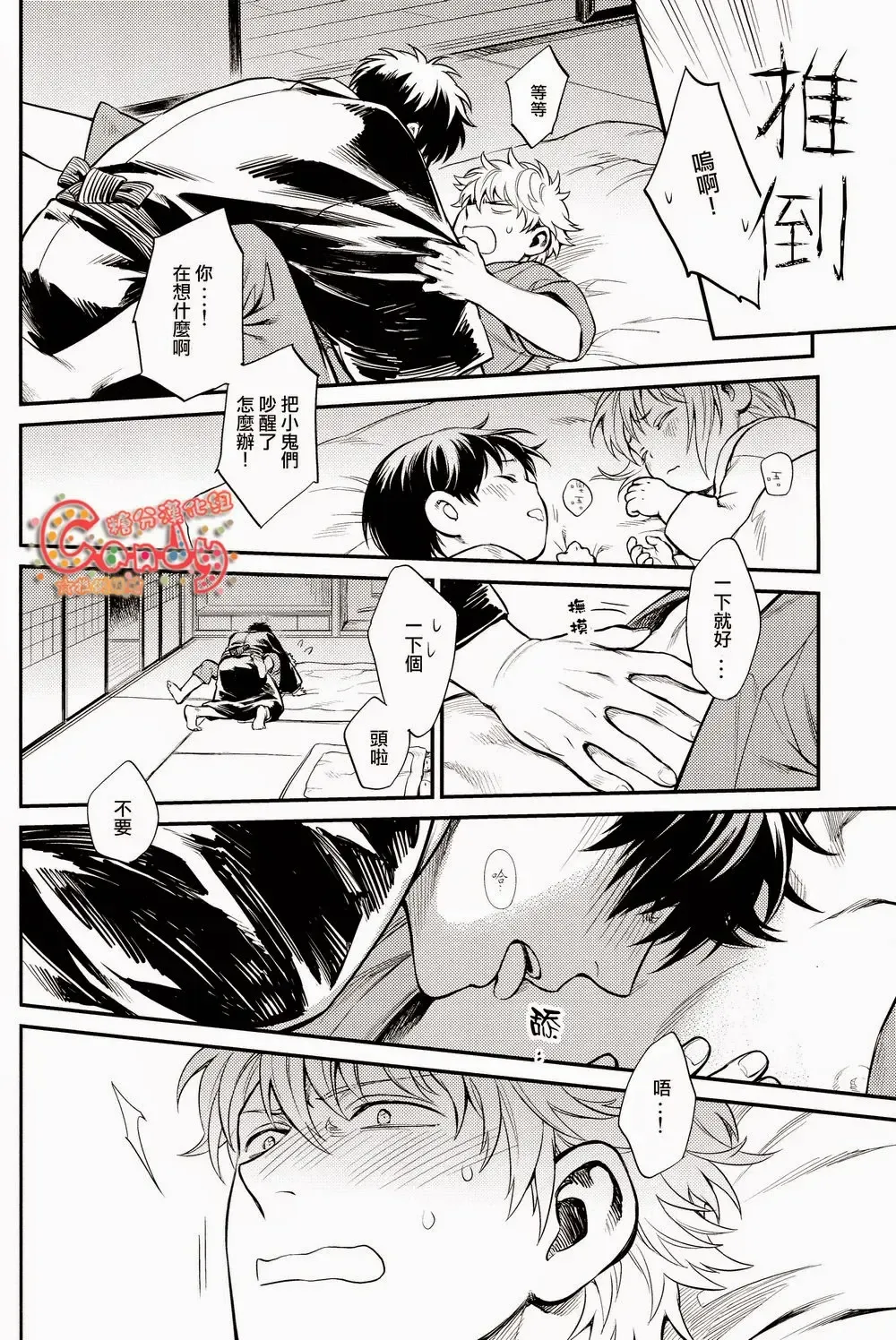 [Mikami Takeru] Kazoku Gokko Fhentai - Page 35