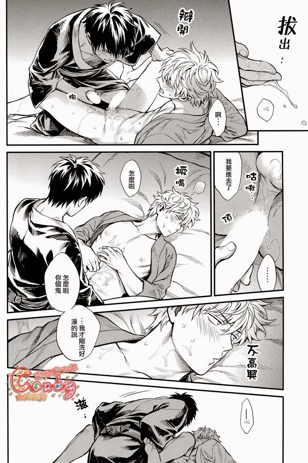 [Mikami Takeru] Kazoku Gokko Fhentai - Page 37