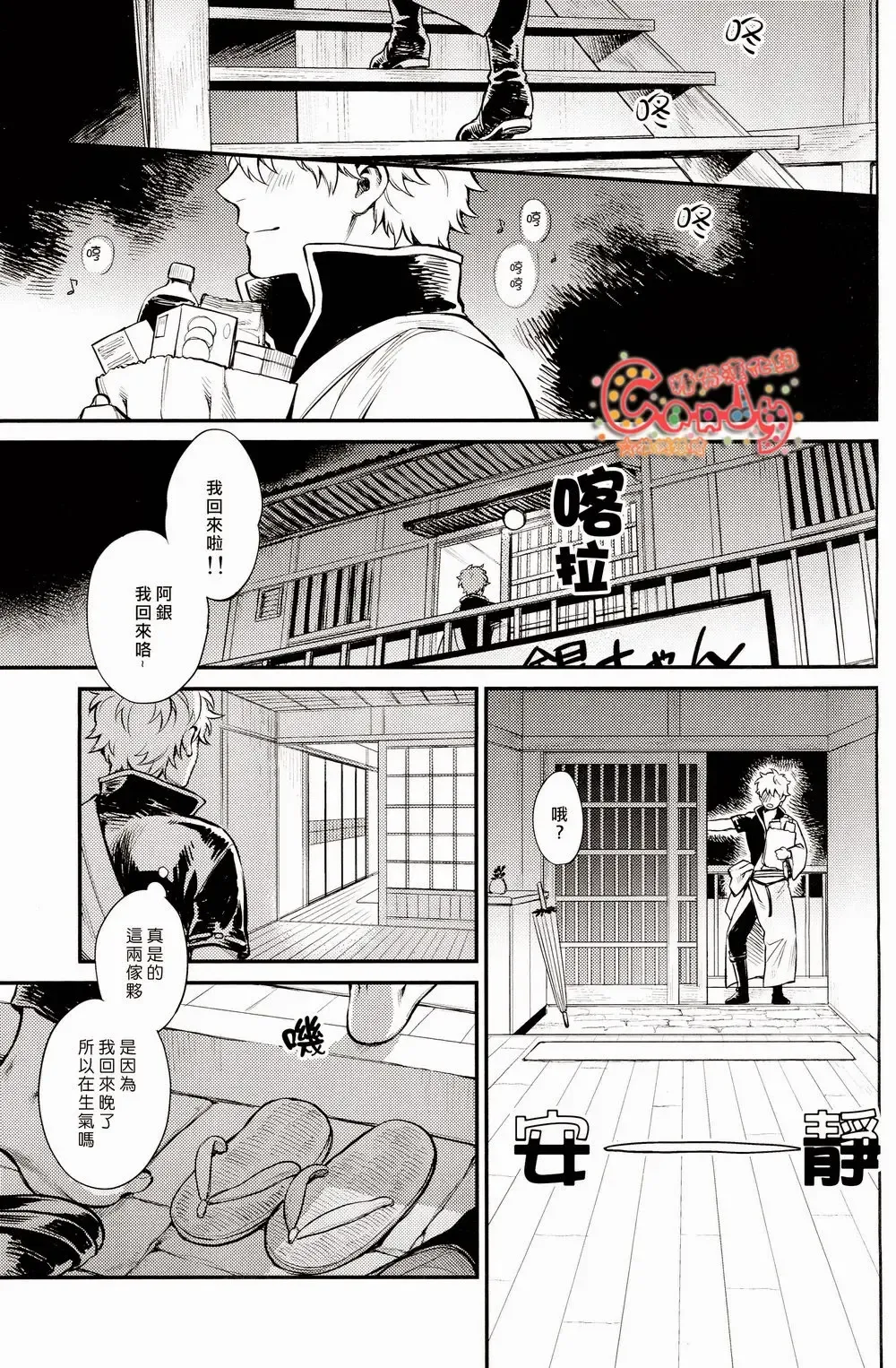 [Mikami Takeru] Kazoku Gokko Fhentai - Page 4