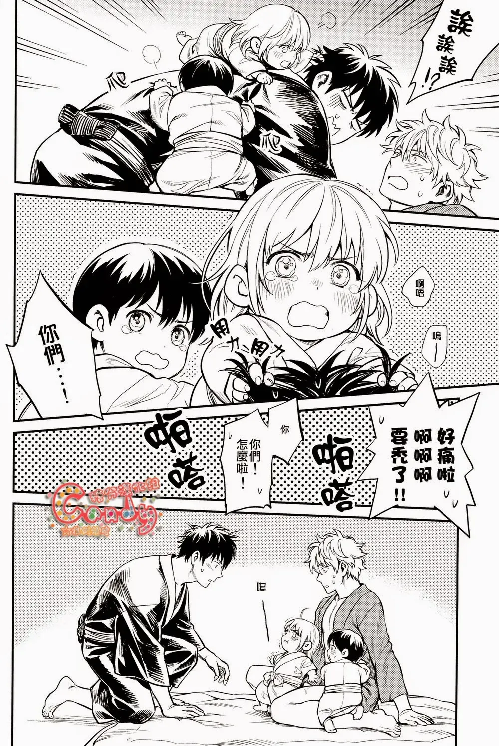 [Mikami Takeru] Kazoku Gokko Fhentai - Page 41