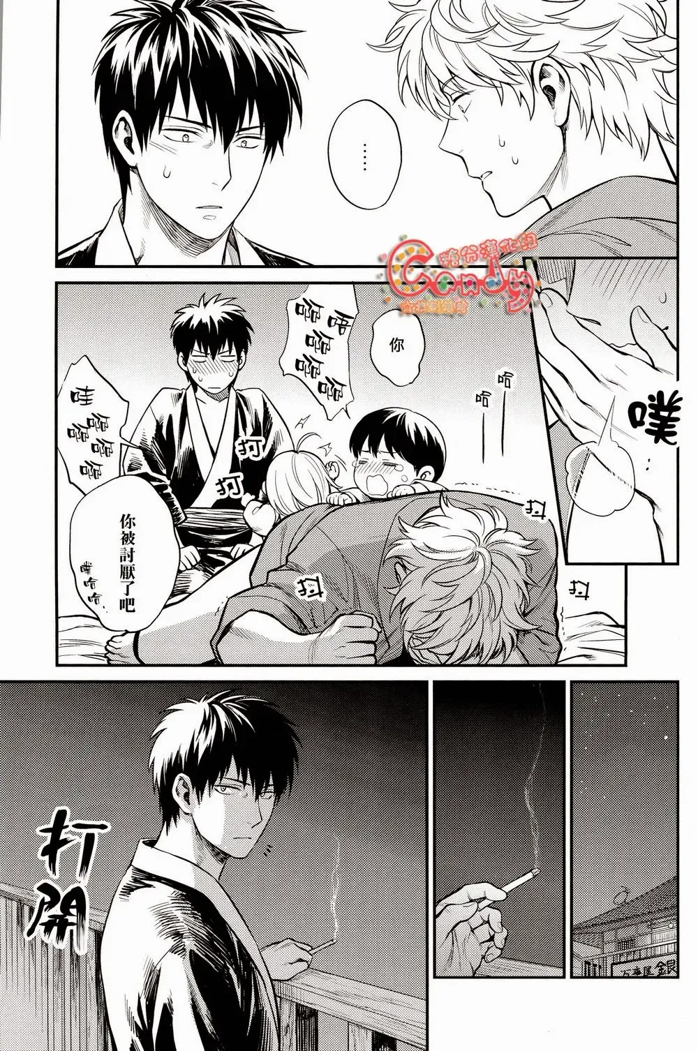 [Mikami Takeru] Kazoku Gokko Fhentai - Page 42