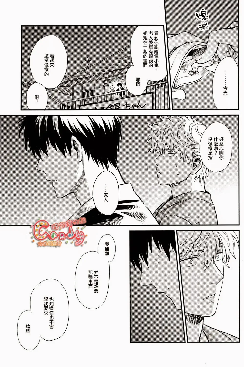 [Mikami Takeru] Kazoku Gokko Fhentai - Page 43