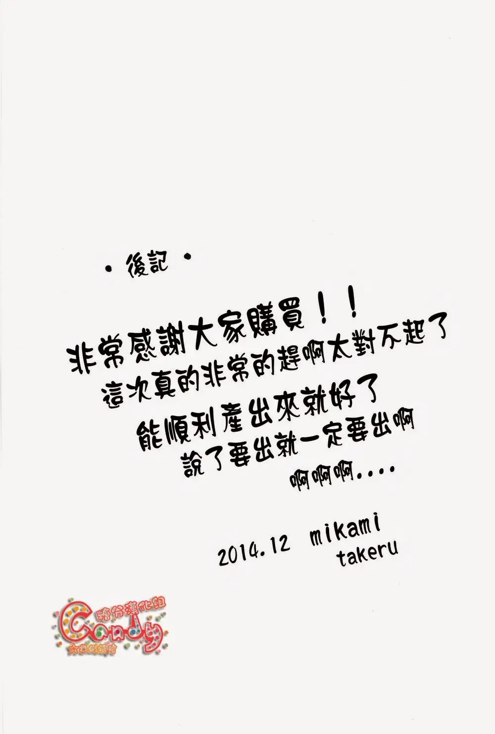 [Mikami Takeru] Kazoku Gokko Fhentai - Page 47