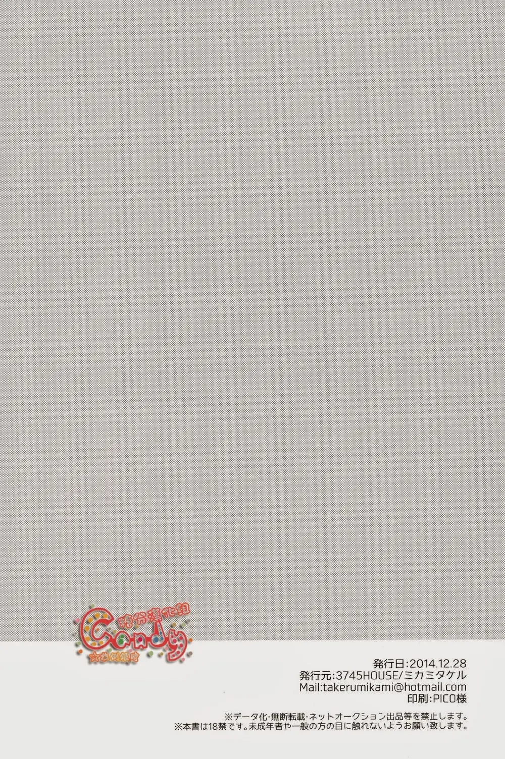 [Mikami Takeru] Kazoku Gokko Fhentai - Page 48