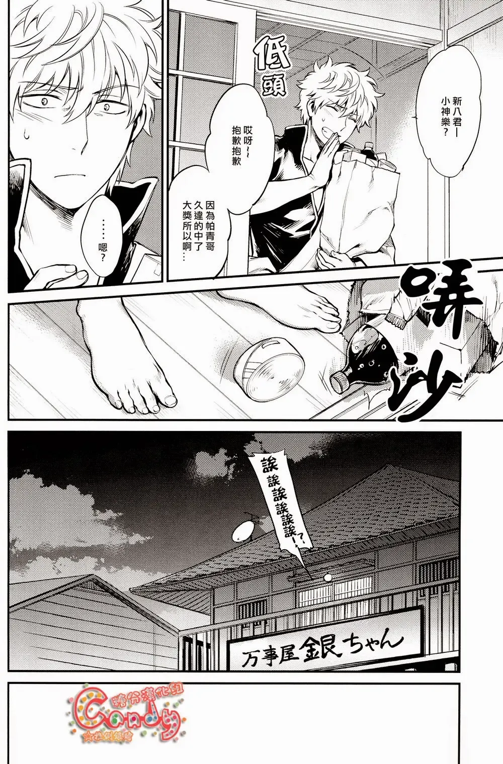 [Mikami Takeru] Kazoku Gokko Fhentai - Page 5