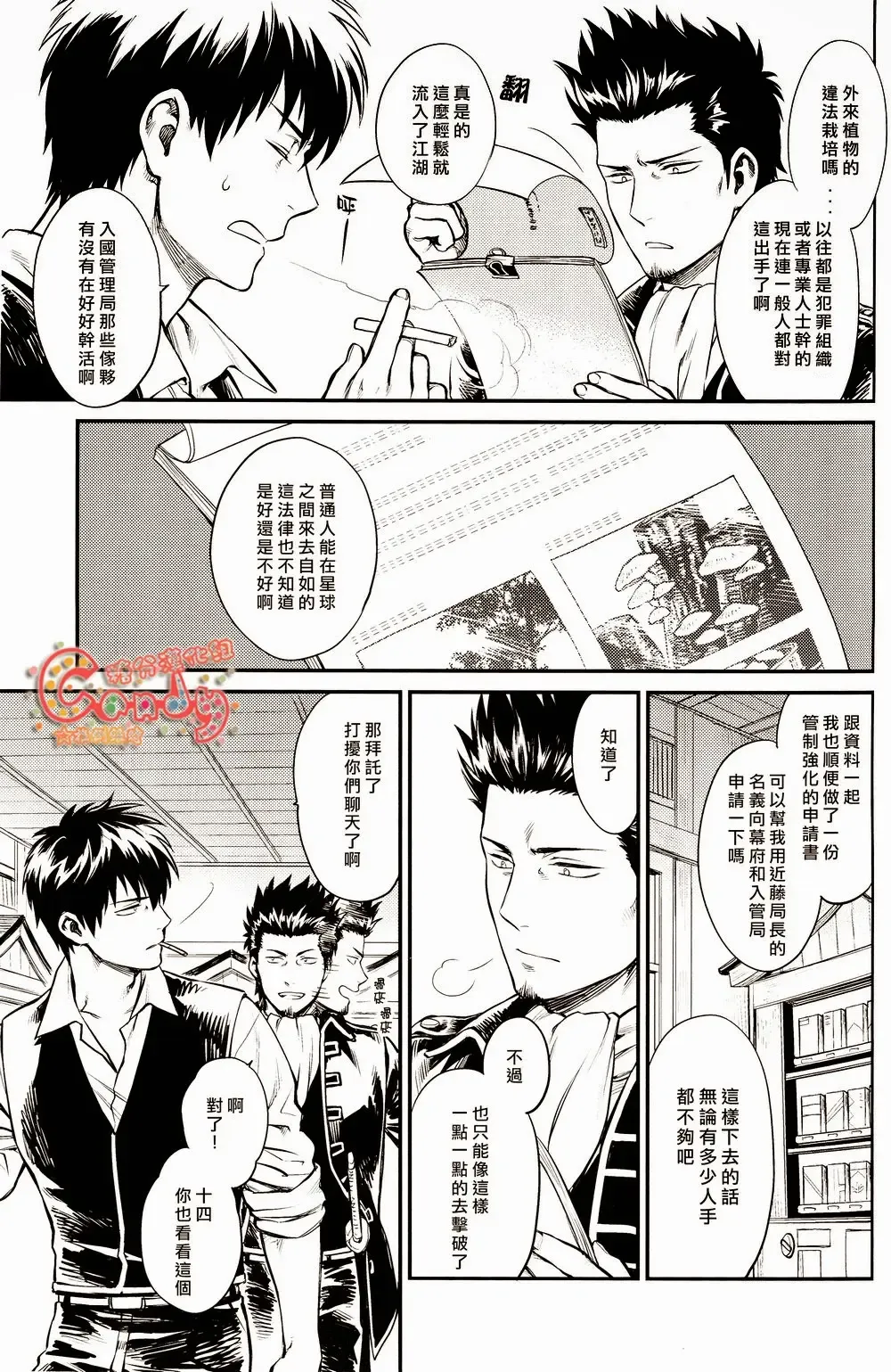 [Mikami Takeru] Kazoku Gokko Fhentai - Page 8