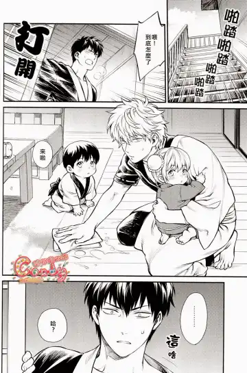 [Mikami Takeru] Kazoku Gokko Fhentai - Page 11