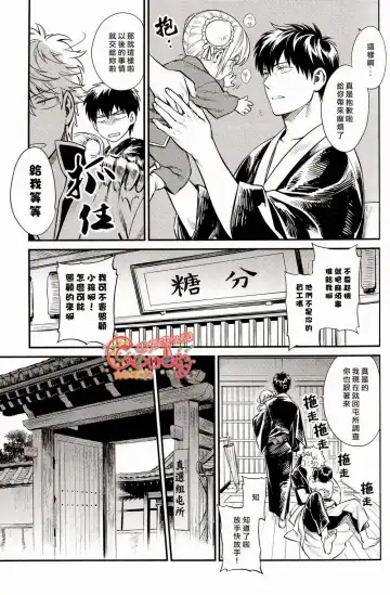 [Mikami Takeru] Kazoku Gokko Fhentai - Page 16