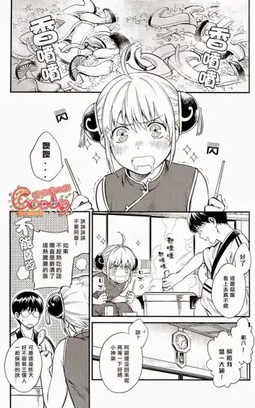 [Mikami Takeru] Kazoku Gokko Fhentai - Page 2