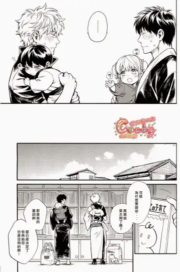 [Mikami Takeru] Kazoku Gokko Fhentai - Page 20